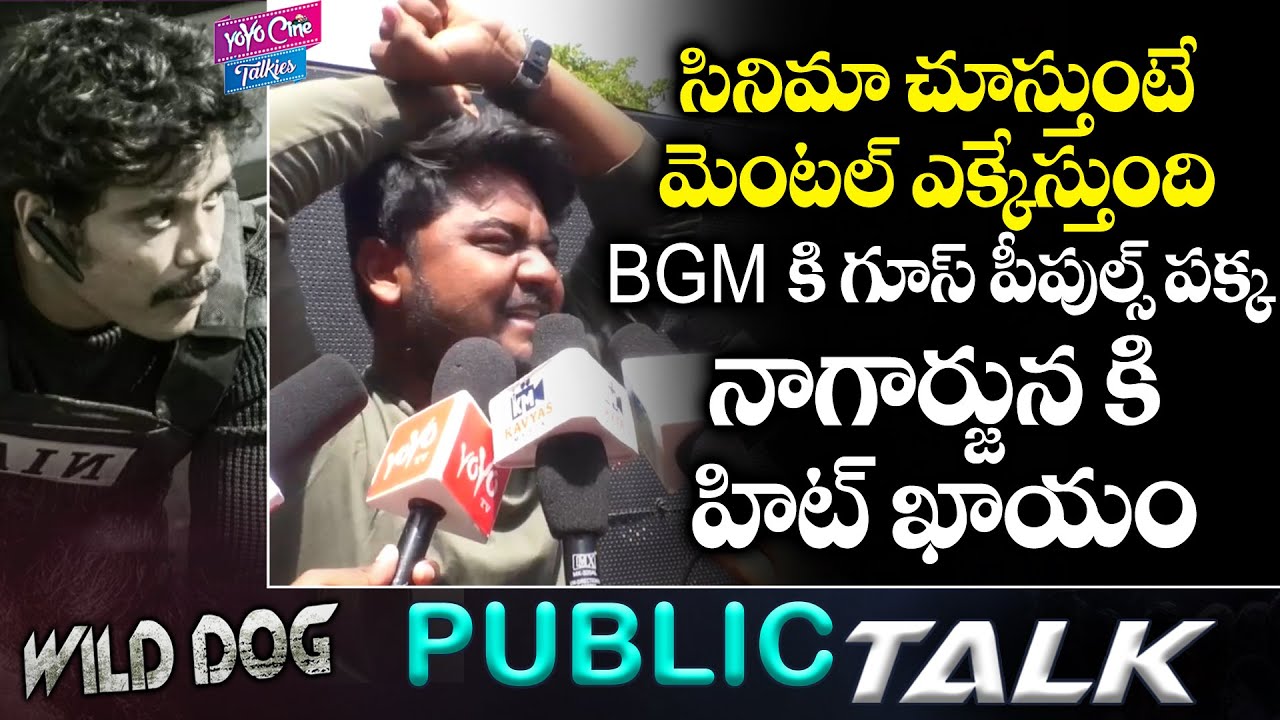 Nagarjuna Wild Dog Public Talk | Wild Dog Review | Ali Reza | Ahishor Solomon | YOYO Cine Talkies