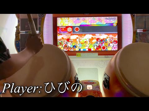 【星10制覇】ドンカマ2000 全良 【太鼓の達人ニジイロ】