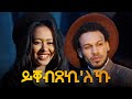 Hayelom abrahale eri power  yqebtsekileku    new eritrean music 2020 official