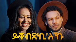 Hayelom Abrahale (Eri Power) - Yqebtseki'leku | ይቐብጸኪ'ለኹ - New Eritrean Music 2020 (Official Video)