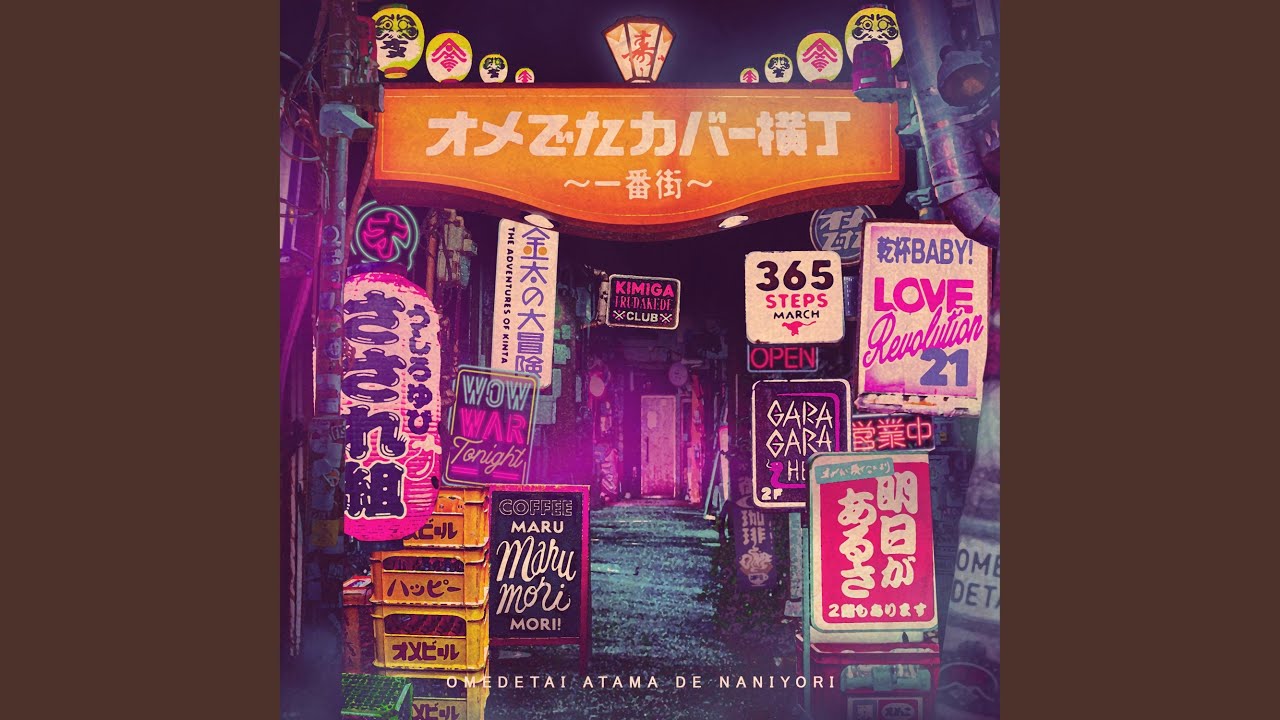 うしろゆびさされ組 - YouTube