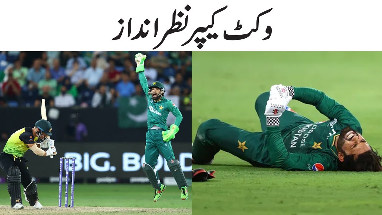 Why wicket keepers are overlooked. YouTube