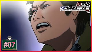 #07 シナリオ解放する！ 銃声とダイヤモンド [推理モノ] [PSP] 生放送