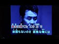 狼バラード(カラオケ)五木ひろし