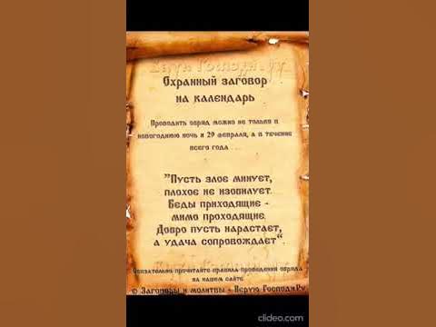 Охранный заговор 🙏 - YouTube