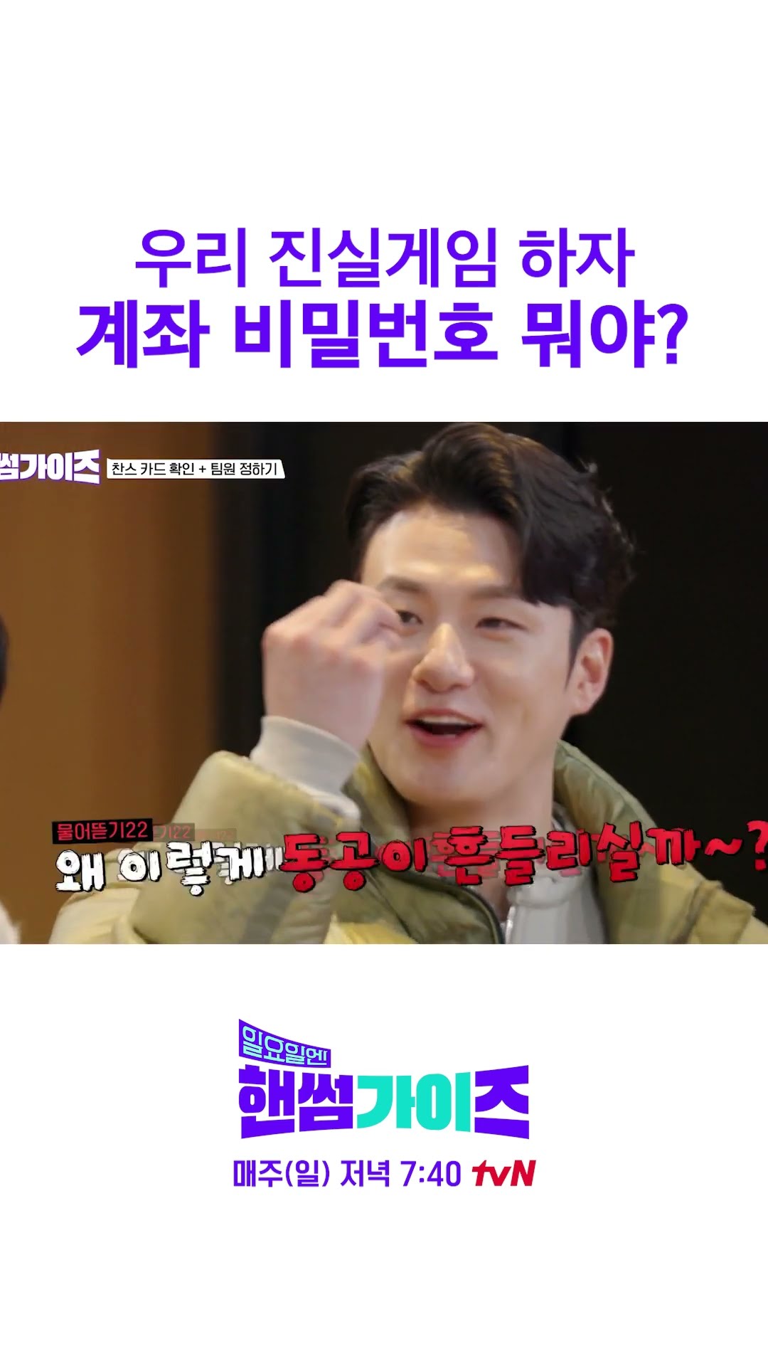 My pupils dilated at unexpected question lol #HandsomeGuysOnSunday