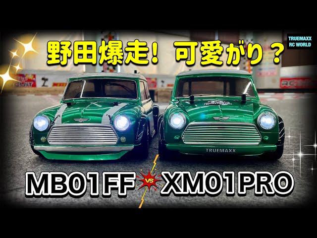 ☆【超目玉商品】田宮 Mシャーシ ミニクーパー 部品取 メカ無 中古