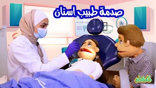 كيف تصبح طبيب اسنان بدون شهادة #اسال_طبيب screenshot 5