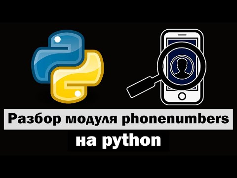 Phone number lookup in Python | Phonenumbers module breakdown