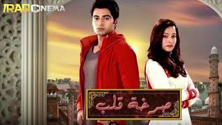 اغنية مسلسل صرخة قلب مترجمة بصوت الثنائي تلبية لطب احد المتابعين |Beintehaa Arabic Subtitle| مترجمة