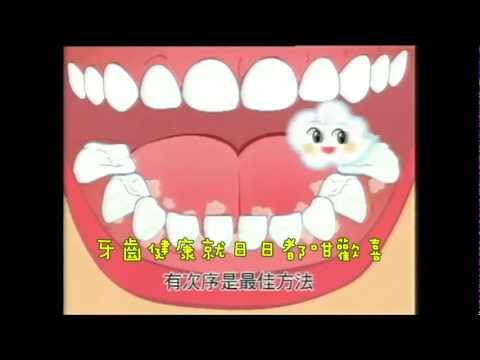 [高登音樂台][給二次創作演唱會的回應] 刷牙歌－全民皆擦