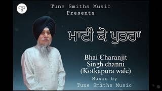 Maati ko putra || Dhan dhan hamare bhaag || Bhai Charanjit Singh channi || Tune Smiths Music