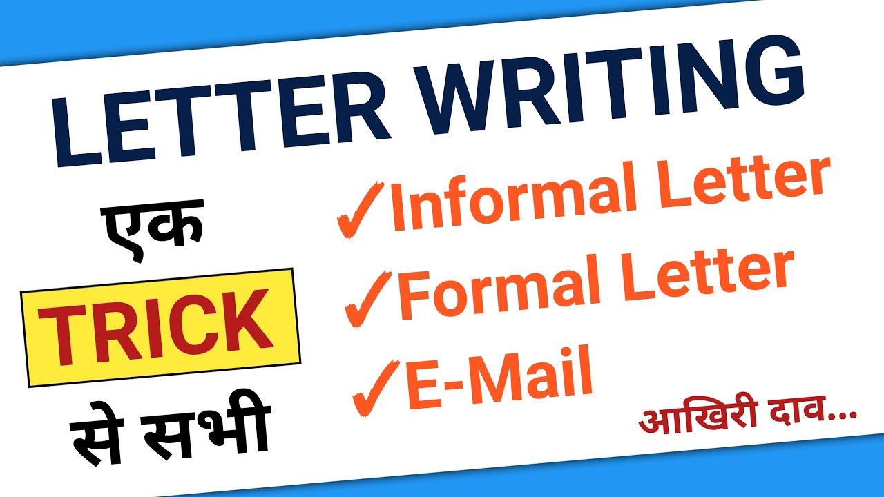 RBSE | Class 10 English | Letters and Email Writing Tricks