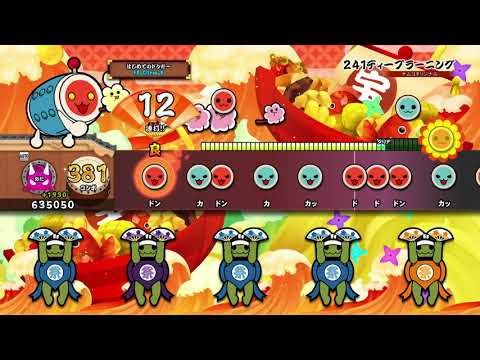 【太鼓の達人 PS4】241ディープラーニング (おに) オート【セッションでドドンがドン！】