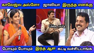 Husband vs wife Neeya Naana Troll || பேசிகிட்டே இருக்கும் மனைவி மௌனம் காக்கும் கணவன்|| Neeya Naana