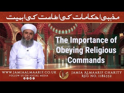 The Importance of Obeying Religious Commands - YouTube