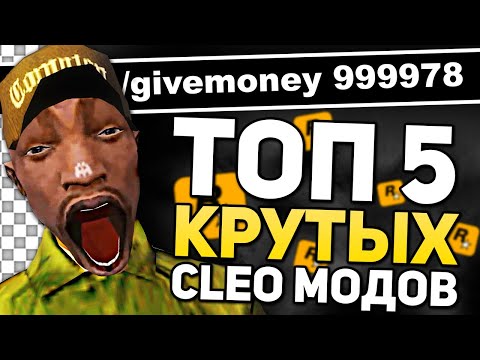 ТОП 5 КРУТЫХ