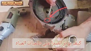 كيفية فك وعمل صيانة لطلمبة كالبيدا 3/4حصان  calpeda water pump maintenance