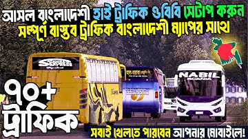 Bus Simulator Indonesia ETS 270+ Traffic OBB || New Bd Obb+Apk Full Setup Tutorial In Bangla