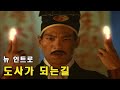 new 인트로  cg보다 그때 그시절 연출이 찰진느낌