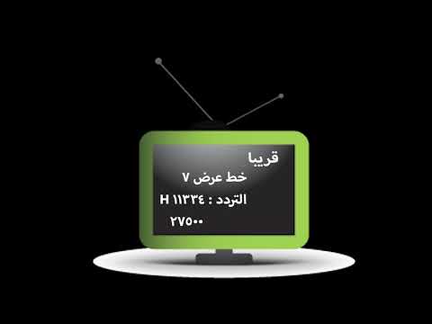 علان عن تردد قناة 