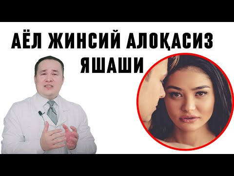 Video: Jiddiy Munosabatlar Emas. Ketishmi Yoki Qolishmi?