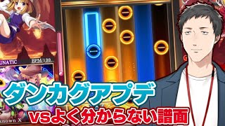 【東方ダンマクカグラ ファンタジア・ロスト】ダンカグがアプデで進化した！今度こそ最高難易度Re:UnknownXをクリアするぞ！！【にじさんじ/社築】