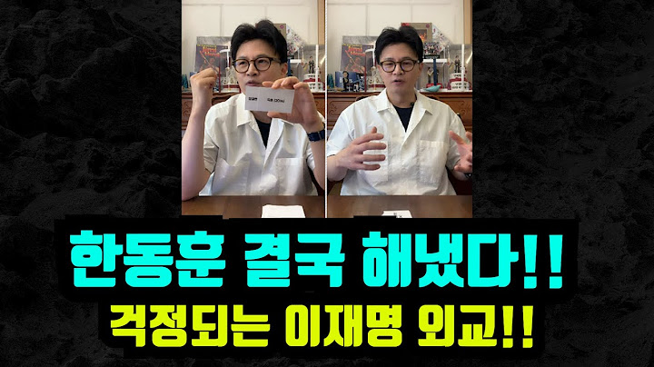 [🔴충격속보] 이재명 최악의 장관 지명 / 나경원 패거리 3인방, 동작구에 계엄령 선포