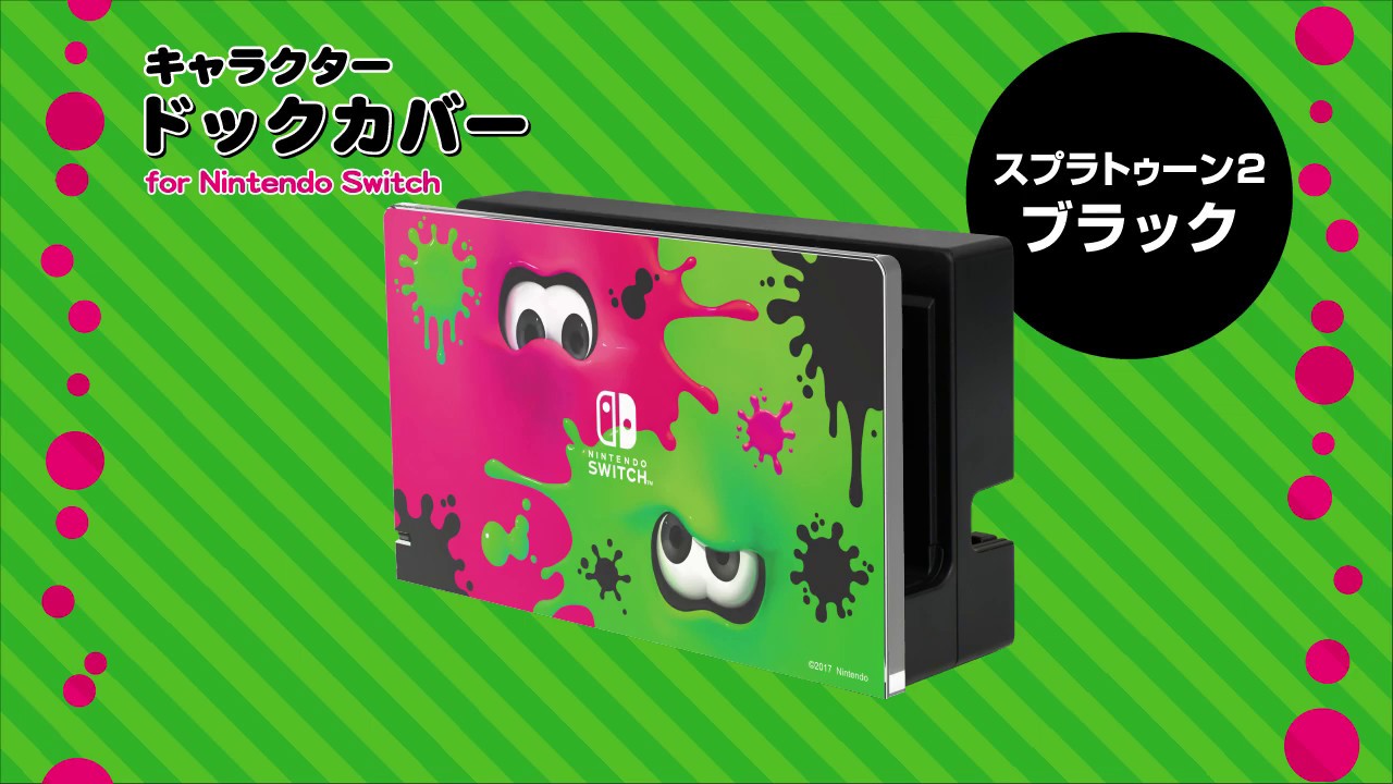 Nintendo Switch専用 キャラクタードックカバー スプラトゥーン2 Youtube