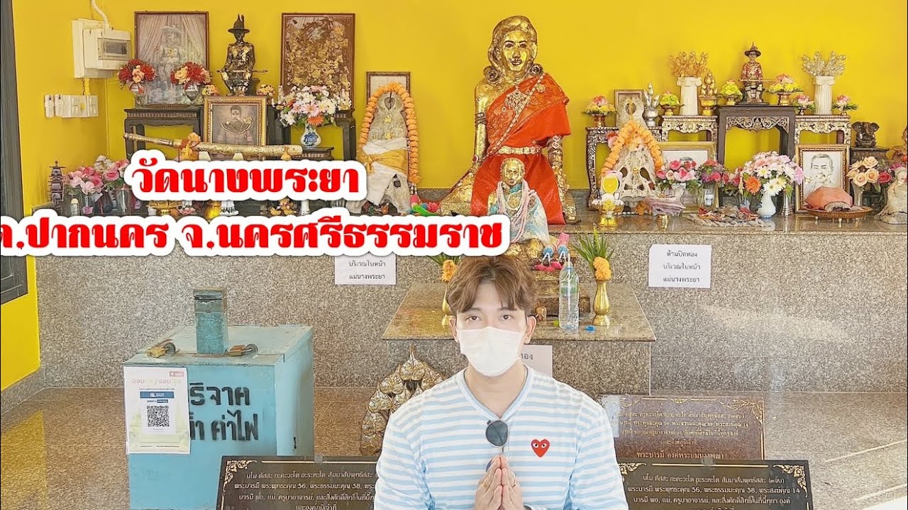 พาชม | วัดนางพระยา ( ต.ปากนคร อ. เมือง จ.นครศรีธรรมราช ) 🙏🏻🙏🏻