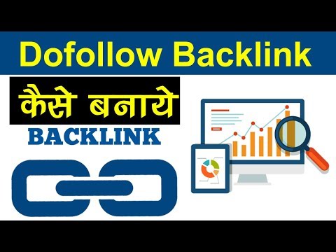 how-to-create-backlinks-|-high-quality-backlink-कैसे-बनाये?-|-to-get-dofollow-backlink-2019
