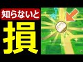【ドラクエウォーク】小さなメダルの●●の仕様がヤバすぎる!?【注意喚起】