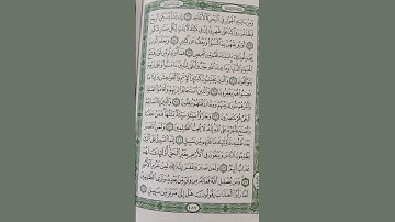 سورة الشورى من(٣٢) إلى(٤٤)