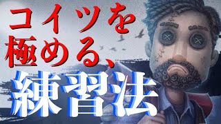 【第五人格】【Identity V】冒険家バッチ持ち限定、冒険家かくれんぼ！【アイデンティティファイブ】