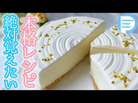 How to make rare cheesecake - YouTube