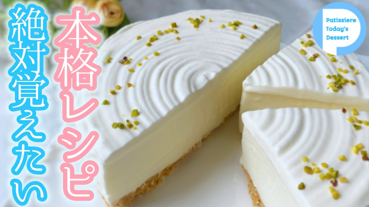 How to make rare cheesecake - YouTube