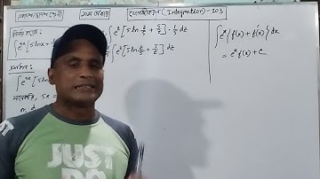 যোগজীকরণ (Integration) -- 103.  (প্রতিস্থাপন পদ্ধতি) একাদশ-দ্বাদশ শ্রেণী ১০ম অধ্যায়। 