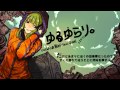 GUMIオリジナル曲 「ゆるゆらり。」