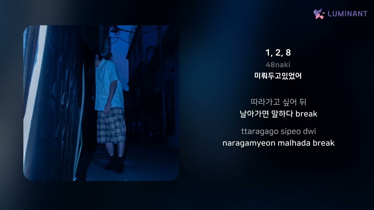 Watch 48naki - 1, 2, 8 | 가사 (Lyrics) on YouTube Watch 48naki - 1, 2, 8 | 가사 (Lyrics) on YouTube