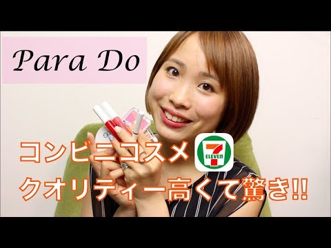 メイク道具・化粧小物 sa Low Price] Seven-Eleven 