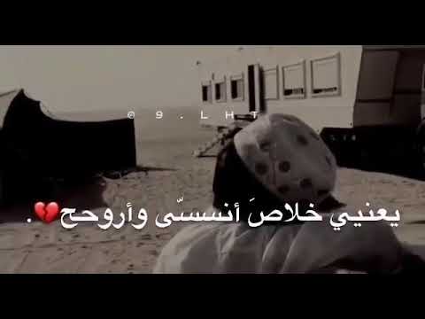 شيله يعني خلاص انسى واروح تصاميم حالات واتس حزينه2021