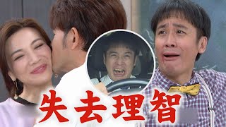 【天道】EP268 胡蝶攤牌狠嗆'配不上'還當面跟東俊親親 少懷心碎氣炸!中開陽計跟長勝一起摔落山崖完全娛樂