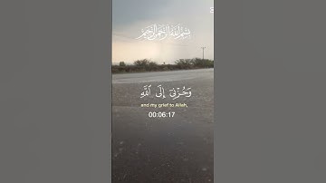 الشيخ ماهر المعيقلي #سورة يوسف#