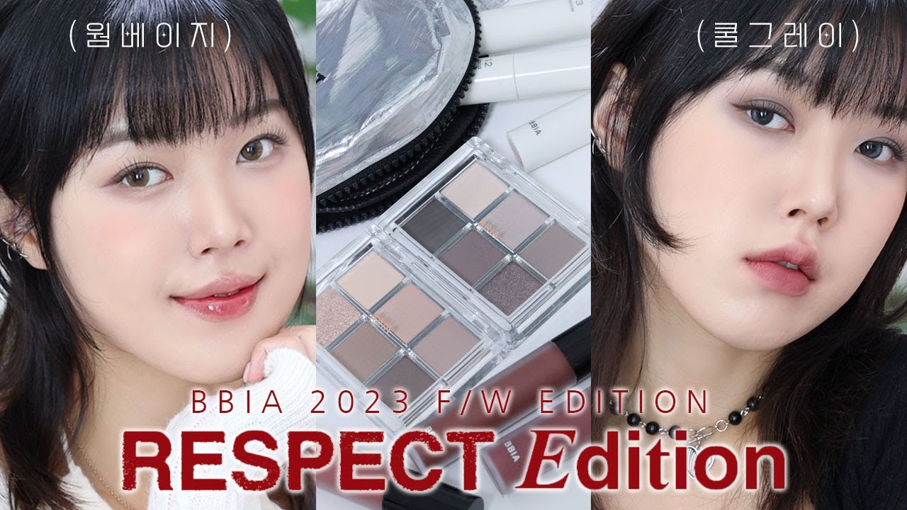 New! 웜베이지🐻쿨그레이🐰 삐아 FW 신상 리스펙에디션❤️(레디투웨어아이팔레트, 글로우립틴트, 라스트벨벳틴트) | 아르몽