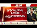 കളമശ്ശേരി കൂട്ടബലാത്സംഗ കേസിൽ സെക്‌സ് റാക്കറ്റിന് ബന്ധമുണ്ടോയെന്ന് അന്വേഷിക്കും: പൊലീസ് കമ്മീഷണർ