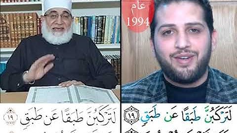 مراحل تعلم كيفية نطق تشكيل الحركات وأداء التجويد العملي من مصحف التجويد