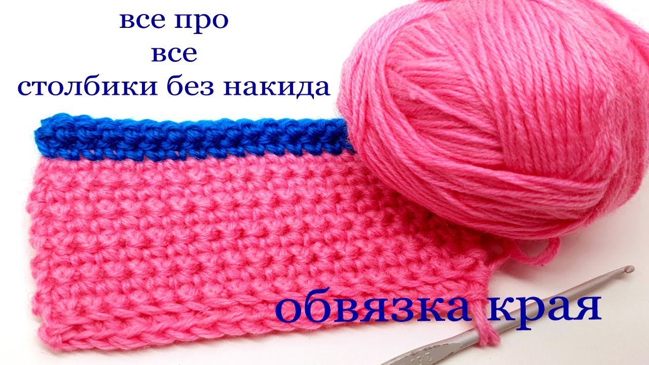 170 Узоры крючком обвязка края  Светлана СК 👍🧶