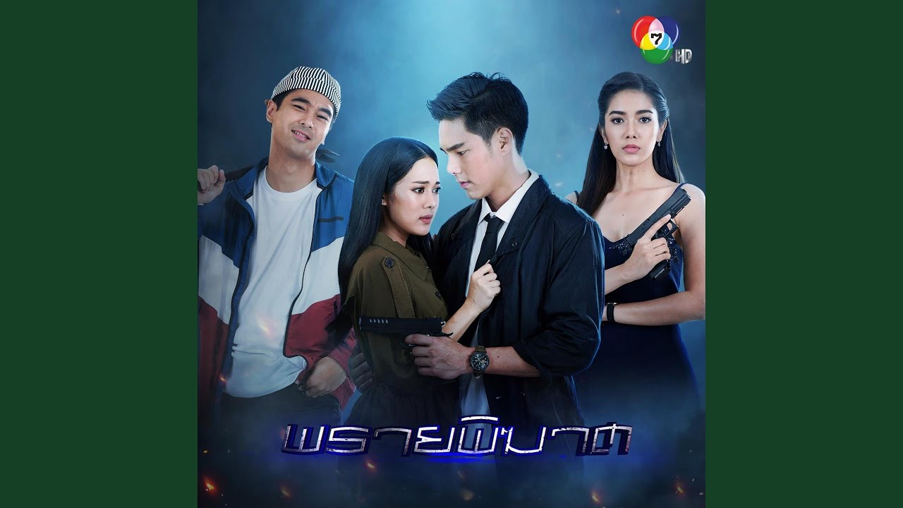 Lost (หลงทาง)