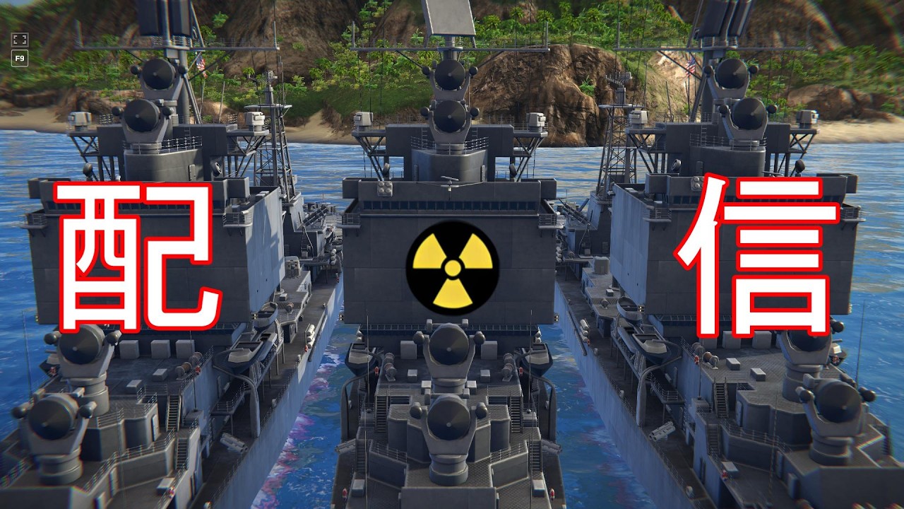 参加型【モダンウォーシップ】