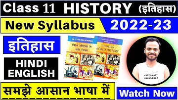 class 11 history syllabus 2022-23 | history syllabus class 11 cbse 2022-23 | class 11th new syllabus